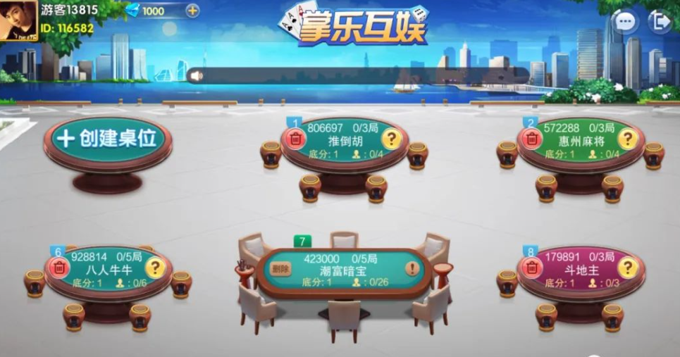 手机棋牌游戏开发的流程